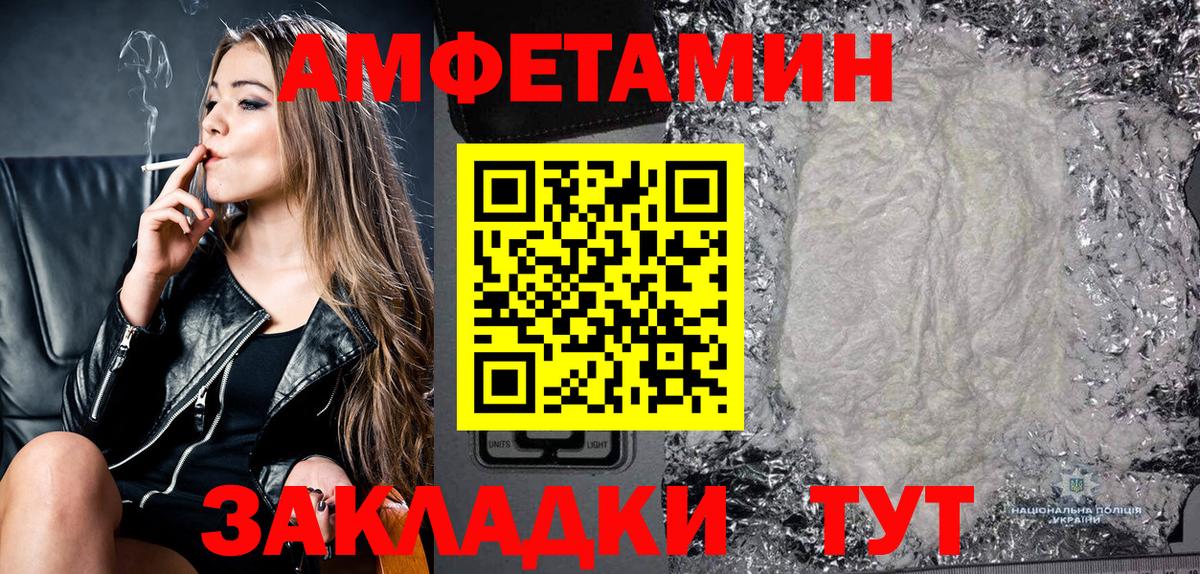 Амфетамин 97% Гусь-Хрустальный