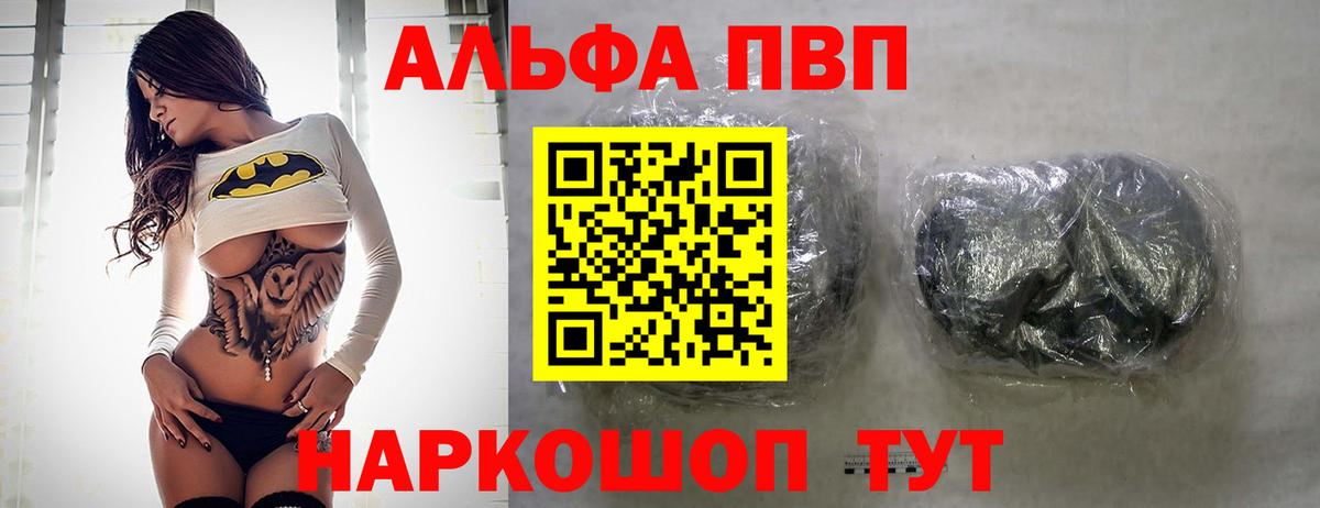 Гусь-Хрустальный  A-PVP СК КРИС  Alpha-PVP крисы CK  купить   A PVP  А ПВП VHQ  Вход с VPN 