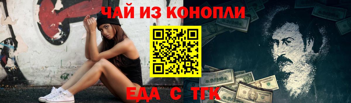 Гусь-Хрустальный  Еда ТГК марихуана  Вход с VPN 