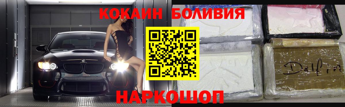 Гусь-Хрустальный  КОКАИН Колумбийский  Вход с VPN  COCAIN Перу 