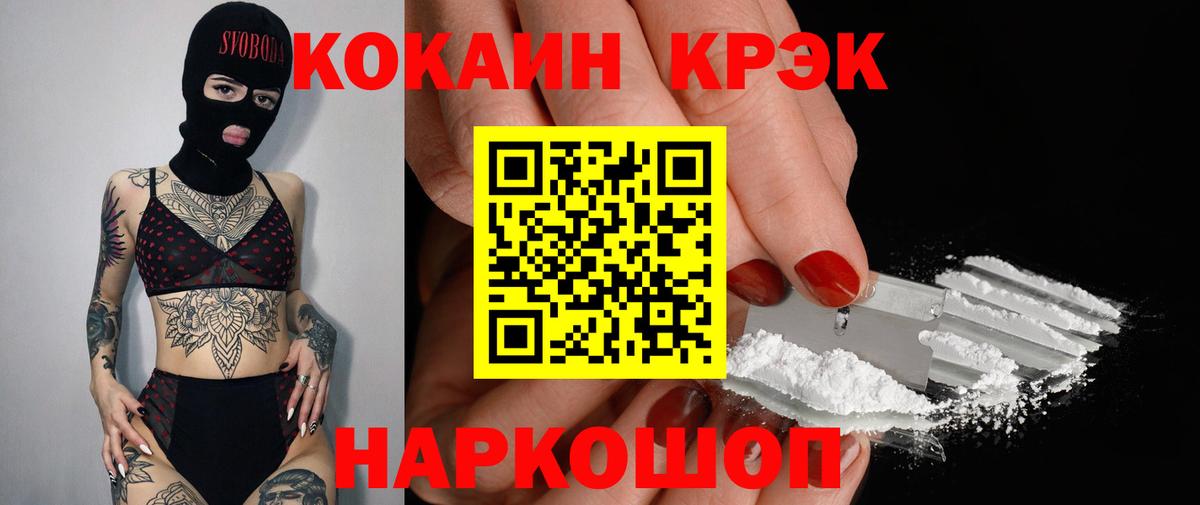 Cocaine 99% Гусь-Хрустальный