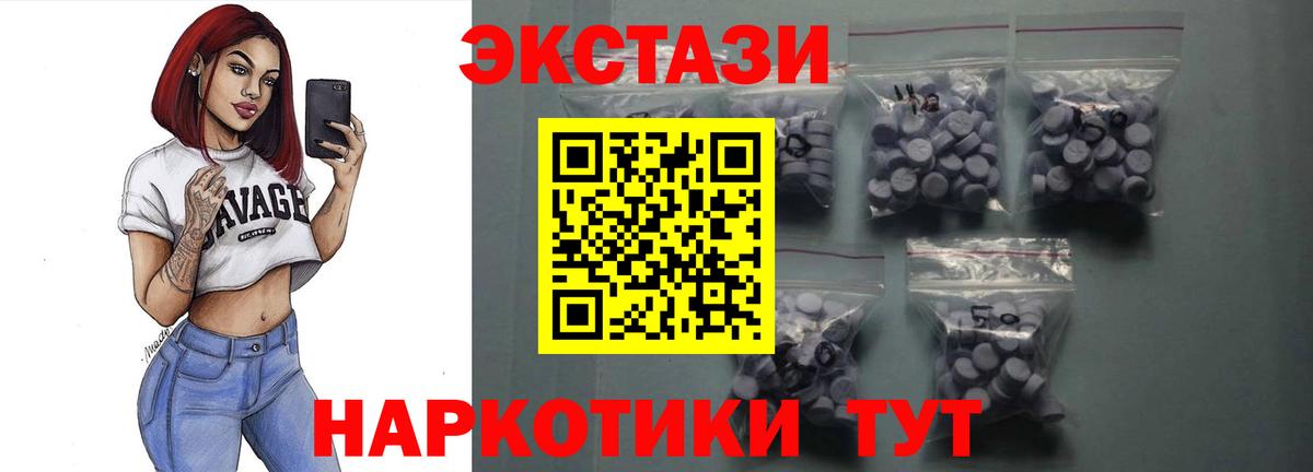 Ecstasy VHQ  OMG ссылки  Экстази  ЭКСТАЗИ XTC  Гусь-Хрустальный  Вход с VPN 
