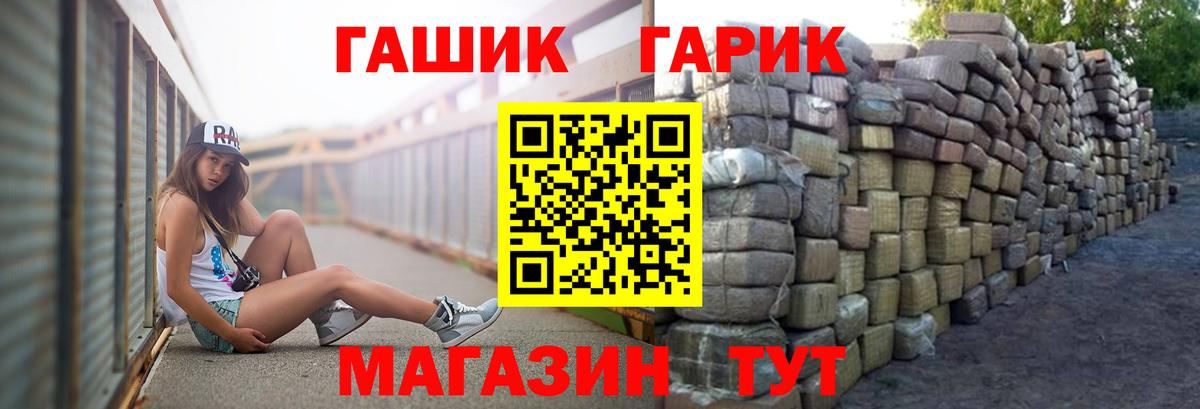 ГАШ Cannabis Гусь-Хрустальный