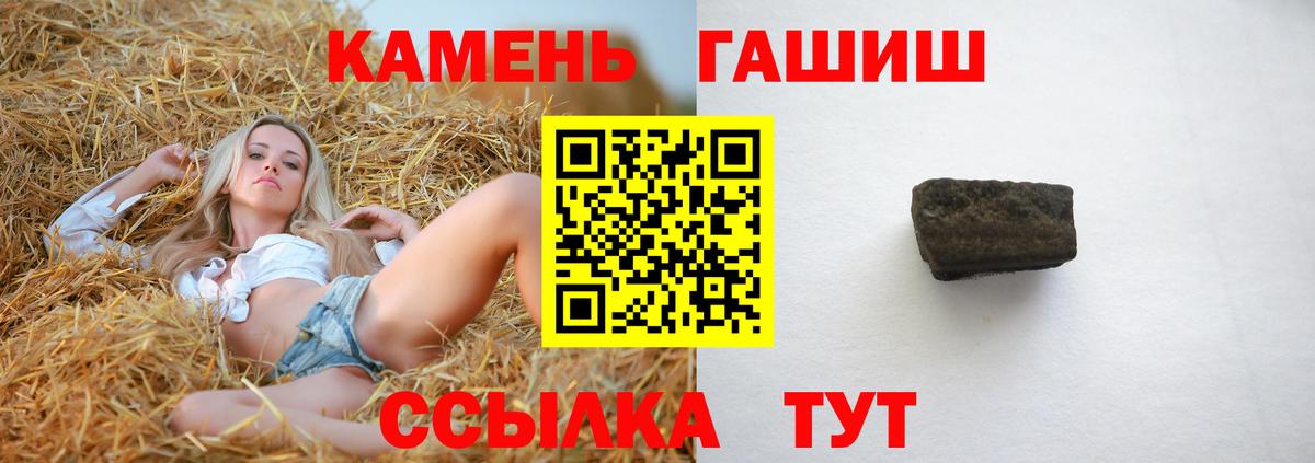 ГАШИШ убойный  Вход с VPN  Гусь-Хрустальный  ГАШИШ  ГАШ индика сатива 