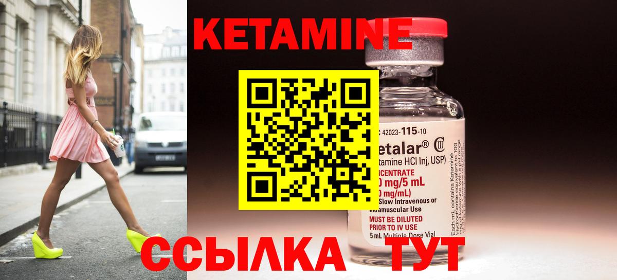 Кетамин VHQ  Кетамин VHQ  Вход с VPN  Гусь-Хрустальный 