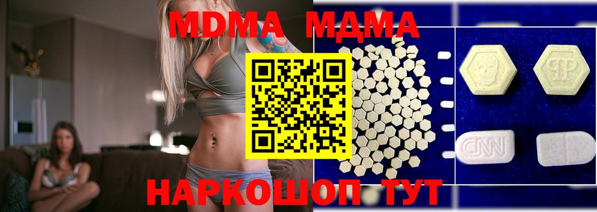 Гусь-Хрустальный  МДМА Molly  МДМА  Вход с VPN 