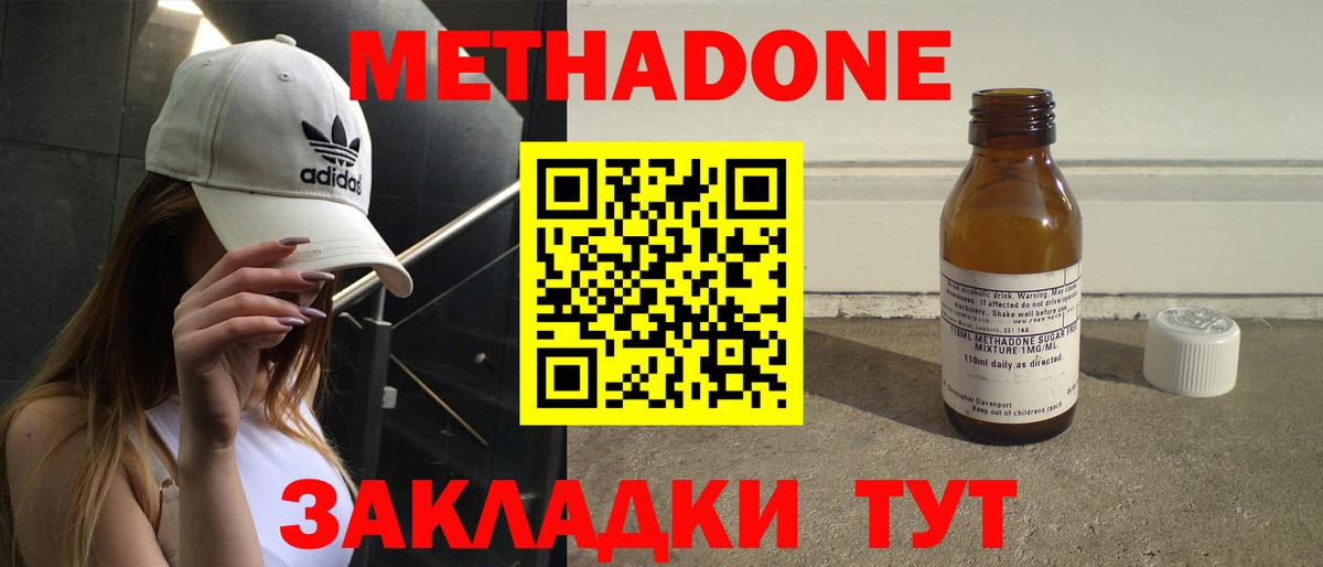 Метадон VHQ Гусь-Хрустальный
