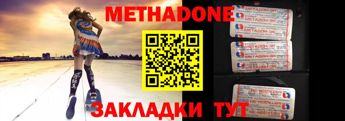 Гусь-Хрустальный  Метадон VHQ  Вход с VPN 