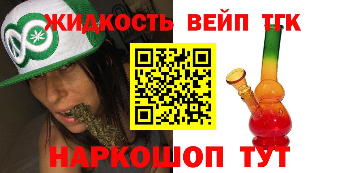 Дистиллят ТГК вейп Гусь-Хрустальный